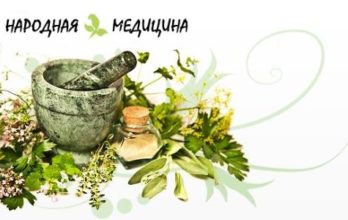 Способы и методы народной медицины в лечении головной боли