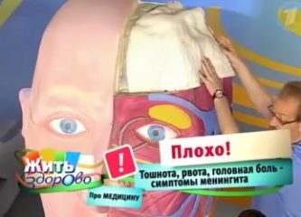 Энтеровирусный менингит