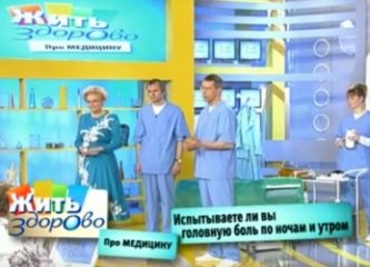 Головная боль как один из симптомов опухоли мозга