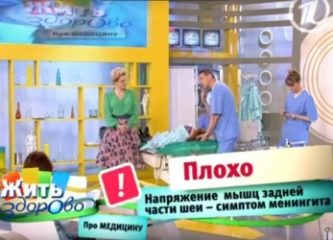 Менингит: симптомы, диагностика, лечение