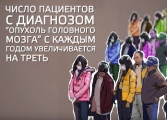 Опухоли головного мозга: симптомы, диагностика, лечение